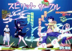 惑星のさみだれ の水上悟志 新連載は輪廻転生もの ニコニコニュース 惑星のさみだれ の水上悟志 新連載は輪廻転生もの ニコニコニュース