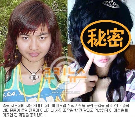 うっそ この地味女性が 超絶美人 になりすぎおかしい と中国サイトで話題に ニコニコニュース うっそ この地味女性が 超絶美人 になりすぎおかしい と中国サイトで話題に ニコニコニュース