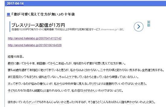 妻が可愛く見えて仕方がない 男性 10年後の追記が話題に 相も変わらず妻が可愛い ニコニコニュース