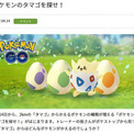 しあわせタマゴとは シアワセタマゴとは 単語記事 ニコニコ大百科 しあわせタマゴとは シアワセタマゴとは 単語記事 ニコニコ大百科