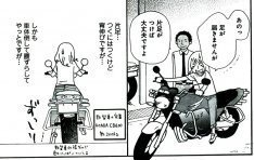 藤末さくら Be Loveでバイク免許取得に奮闘エッセイ ニコニコニュース 藤末さくら Be Loveでバイク免許取得に奮闘エッセイ ニコニコニュース