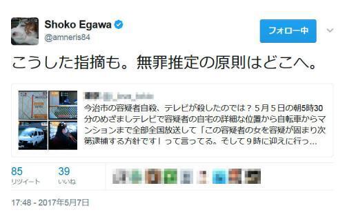 今治市の容疑者自殺 テレビが殺したのでは マスコミ報道にも批判の声 ニコニコニュース