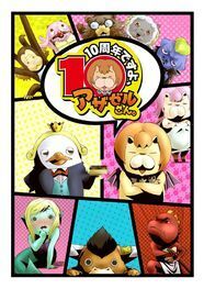 よんでますよ アザゼルさん 小野坂昌也らキャスト出演のイベント開催 ニコニコニュース よんでますよ アザゼルさん 小野坂昌也らキャスト出演のイベント開催 ニコニコニュース