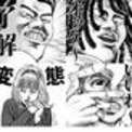 待っていた オマエみたいなスタンプを 殺し屋1 がlineスタンプに ニコニコニュース 待っていた オマエみたいなスタンプを 殺し屋1 がlineスタンプに ニコニコニュース