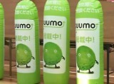 スーモ人形 を盗んだ男が逮捕 癒やされるために 体を盗んだ ニコニコニュース スーモ人形 を盗んだ男が逮捕 癒やされるために 体を盗んだ ニコニコニュース
