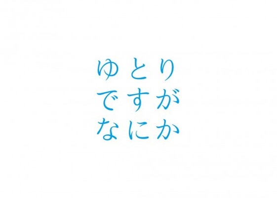 ゆとりですがなにか で蒼井優が松坂桃李を惑わすスナックのママに ニコニコニュース ゆとりですがなにか で蒼井優が松坂桃李を惑わすスナックのママに ニコニコニュース