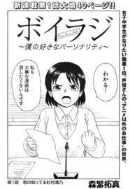 となりの関くん 森繁拓真による新作など フラッパーで新連載3本が開始 ニコニコニュース となりの関くん 森繁拓真による新作など フラッパーで新連載3本が開始 ニコニコニュース