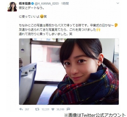 橋本環奈の 彼女とデートなう 写真に大反響 ニコニコニュース