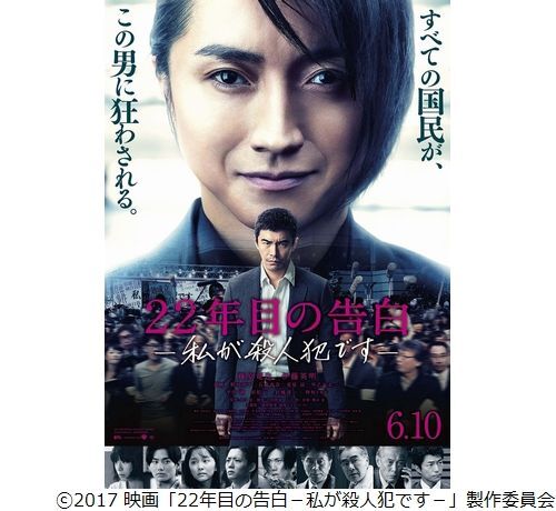 クズな藤原竜也最高 の声続々 映画大ヒット ニコニコニュース