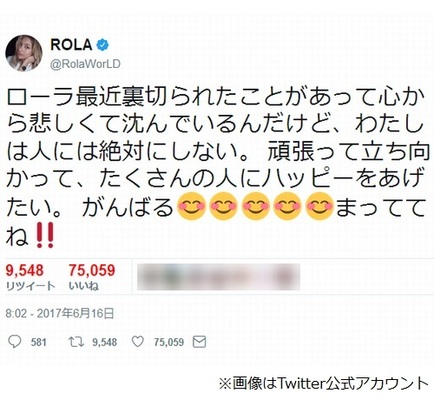 ローラが意味深ツイート 裏切られた ニコニコニュース ローラが意味深ツイート 裏切られた ニコニコニュース