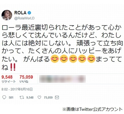 ローラが意味深ツイート 裏切られた ニコニコニュース