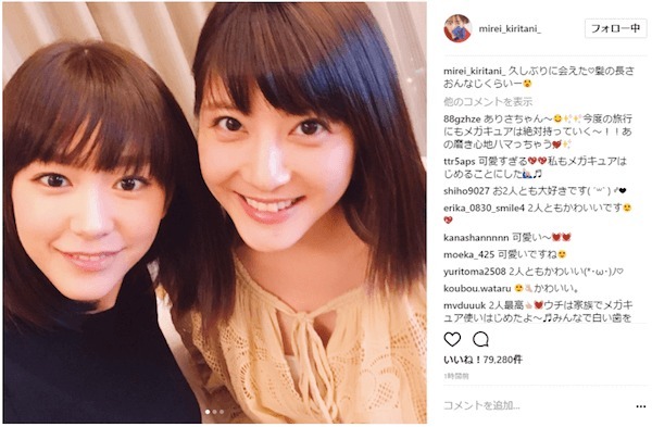 桐谷美玲 インスタで佐藤ありさと 双子感がすごい 2ショット公開 ニコニコニュース