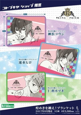 キンプリ ブランケットがコトブキヤ限定発売 Over The ニコニコニュース キンプリ ブランケットがコトブキヤ限定発売 Over The ニコニコニュース
