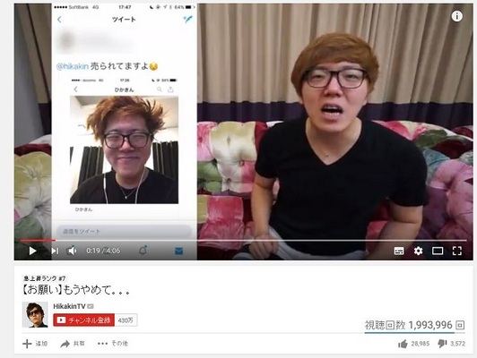 メルカリにヒカキンが次々と出品され本人困惑 価格は5万5555円 僕ちんを売らないで と訴える ニコニコニュース メルカリにヒカキンが次々と出品され本人困惑 価格は5万5555円 僕ちんを売らないで と訴える ニコニコニュース
