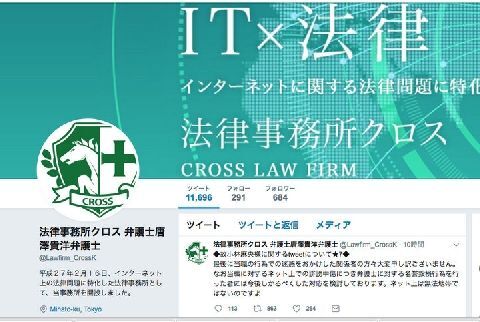 麻央さん死去めぐる 唐澤弁護士 の偽ツイート 多くの混乱を生んだその内容とは ニコニコニュース