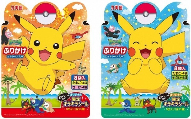 ポケモンふりかけ たまご さけ と たまご やさい が新登場 ニコニコニュース ポケモンふりかけ たまご さけ と たまご やさい が新登場 ニコニコニュース