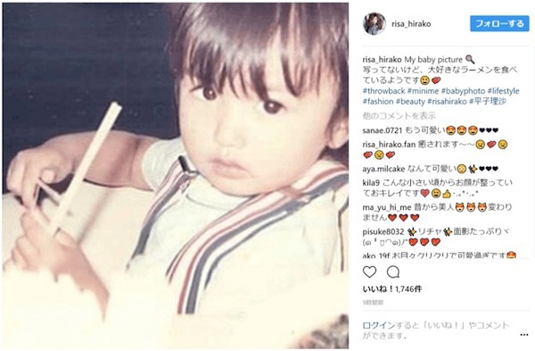 昔から美魔女だった 平子理沙がインスタで幼少期の写真を公開 ニコニコニュース