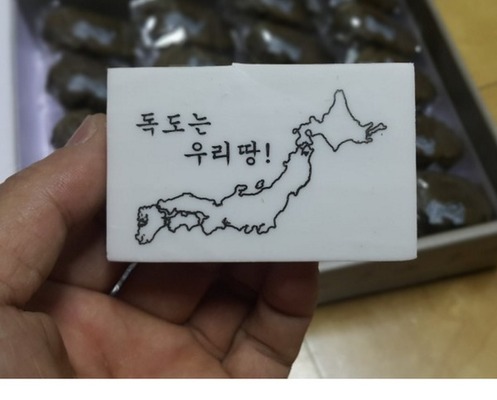 悲報 韓国で 独島消しゴム が品切れになるほど大人気と話題に ニコニコニュース