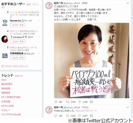 松居一代 笑顔で 船越英一郎と戦うぞ ニコニコニュース