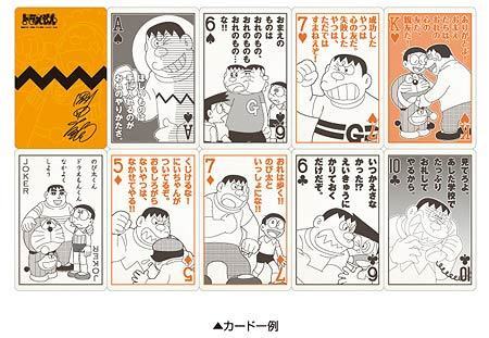 祝 誕生日 時代が求めるブレない男の哲学 ジャイアニズムに酔え ジャイアン猛言トランプ ニコニコニュース