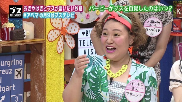 わたなべるんるん 元彼トレエン たかしとの交際エピソードを赤裸々告白 ニコニコニュース