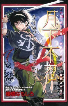 ハンマーセッション の棚橋がミラクルジャンプに読切 ニコニコニュース ハンマーセッション の棚橋がミラクルジャンプに読切 ニコニコニュース