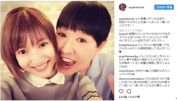 神田沙也加 家族3人 水入らずの食事会 で和田アキ子と遭遇 ニコニコニュース 神田沙也加 家族3人 水入らずの食事会 で和田アキ子と遭遇 ニコニコニュース