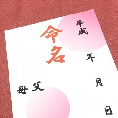 字画判断ほろびろ 子どもの名付けをめぐり夫婦対立 匿名ブログが話題 夫婦間での価値観のすり合わせ手順の問題 とい ニコニコニュース 字画判断ほろびろ 子どもの名付けをめぐり夫婦対立 匿名ブログが話題 夫婦間での価値観のすり合わせ手順の問題 とい ニコニコニュース