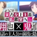 綾小路とは アヤノコウジとは 単語記事 ニコニコ大百科