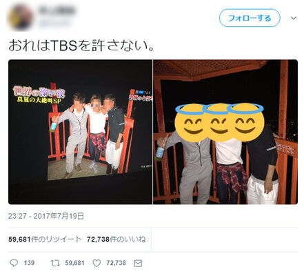 Tbs心霊企画で無断で写真を使用 元の写真には霊が映っておらず合成し捏造 ニコニコニュース