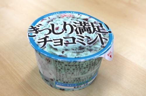 コンビニアイス全レビュー チョコ多めがお好きな チョコミン党 に捧ぐ グリコ ぎっしり 満足チョコミント ニコニコニュース