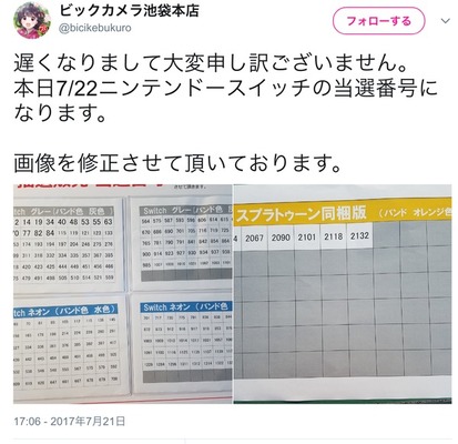 炎上 物売るレベルじゃねーぞ 再来 ビックカメラスイッチ騒動でツイッター炎上中 ニコニコニュース