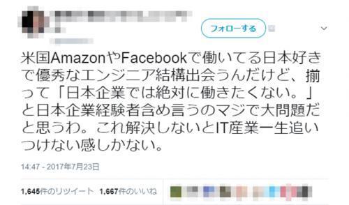 海外人エンジニアが 日本企業で働きたくない 理由は 無駄な残業 給与が米国の半分以下 など ニコニコニュース