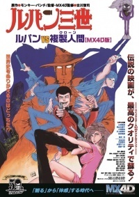 劇場版 ルパン三世 ニコニコニュース 劇場版 ルパン三世 ニコニコニュース