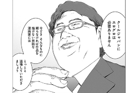 有害図書指定 された漫画家 筒井哲也さんが描く 表現規制 のディストピア ニコニコニュース