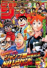 ジャンプ展記念表紙第2弾にハイキュー こち亀 キン肉マン Dr スランプ ニコニコニュース ジャンプ展記念表紙第2弾にハイキュー こち亀 キン肉マン Dr スランプ ニコニコニュース