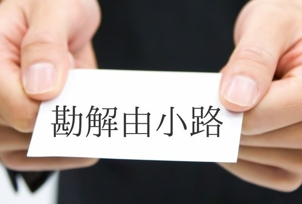 読めねぇ 読めたらすごい 4文字以上の苗字 ランキング が発表される ニコニコニュース