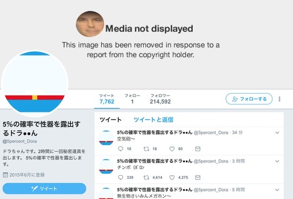 ポロン ５ ドラえもん が奇跡の復活 Twitterなにやってんだ ニコニコニュース