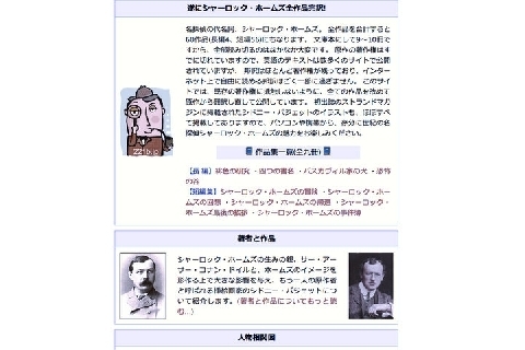 著作権切れ ホームズ シリーズ無料公開サイト話題 全作品を翻訳し直した理由は ニコニコニュース