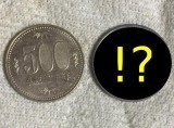 偽硬貨なのか 財布の中に変な５００円玉が入っていた ニコニコニュース