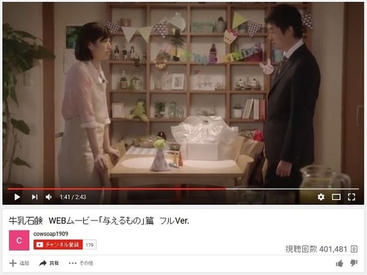 牛乳石鹸の新cm さ 洗い流そ にネット騒然 結婚生活の煩わしさを洗い流してさっぱりってこと ニコニコニュース