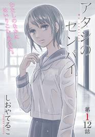 Jk百合 アタシのセンパイ 美脚三姉妹のフェチコメ Ghで新連載2本 ニコニコニュース