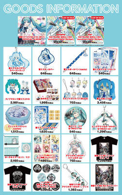 初音ミク生誕10周年でニコニコ本社とコラボレーション 初音ミク10th ニコニコニュース 初音ミク生誕10周年でニコニコ本社とコラボレーション 初音ミク10th ニコニコニュース
