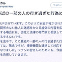 Youtuberヒカルの捏造動画 コーラン燃やしてみた が炎上 投稿者の犯罪性は ニコニコニュース Youtuberヒカルの捏造動画 コーラン燃やしてみた が炎上 投稿者の犯罪性は ニコニコニュース