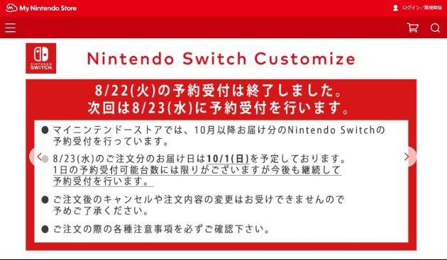 マイニンテンドーストアの Nintendo ニコニコニュース マイニンテンドーストアの Nintendo ニコニコニュース