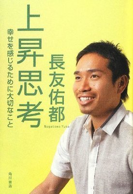 Df長友が日本代表のなかで 上昇思考 を共感できるのは誰 ニコニコニュース