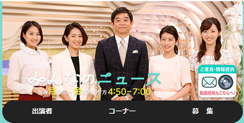 フジのニュースで 刺青 を ししゅう とトンデモ読み間違えミス 上半身裸で左胸にししゅうがあり ニコニコニュース