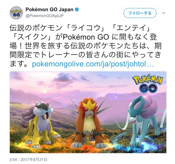 ポケモンgo ９月１日から スイクン レイドが始まる 水タイプなので ニコニコニュース