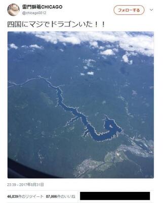 四国にマジでドラゴンいた 珍風景のツイートで高知県の早明浦ダムが話題に ニコニコニュース