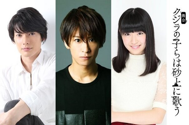 赤澤燈 前島亜美 崎山つばさらも登壇 クジラの子らは砂上に歌う 初演dvd上映会決定 ニコニコニュース 赤澤燈 前島亜美 崎山つばさらも登壇 クジラの子らは砂上に歌う 初演dvd上映会決定 ニコニコニュース